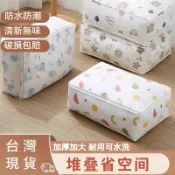 🔥臺灣出貨🔥免運+發票被子收納袋專用裝棉被枕頭整理袋超大容量搬家打包袋防塵換季防水