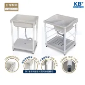 【KB+】日系塑鋼洗衣槽 空槽｜陽洗台 浴室 陽台 洗衣水槽 洗手 行動水槽（3尺寸・2種腳架可選）
