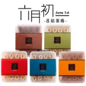 六月初一‼️8結蛋捲 蛋捲禮盒 團購美食 8結 台中8結 台中十大伴手禮 中秋禮盒 台中名產 八結蛋捲 蛋捲 美食代購