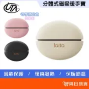 鴻嘉源 分體式磁吸暖手寶 快速加熱 可拆式暖手寶 通勤保暖 暖手神器 電懷爐 暖手 暖手爐 冬季小物 交換禮物