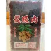 (店+)台灣現貨當天出貨龍眼乾 龍眼肉600g 手工剝桂圓肉 盒裝桂圓乾 桂圓粒 桂圓肉乾 龍眼  福肉 福圓肉 桂圓茶