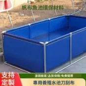 【臺灣發貨】特厚帆布 帶支架戶外養魚水池 家用一整套蓄水池 游泳池 防水養殖水箱 鍍鋅板魚池 戶外魚池 大型魚池