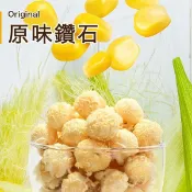 【京站i購物】【星球工坊】原味鑽石爆米花