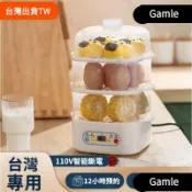 【精選】 台灣110V 蒸蛋器 蒸蛋機 煮蛋器 多功能蒸蛋器 煮蛋神器 早餐機 溫泉蛋 溏心蛋 水煮蛋 家用全自動煮蛋器