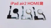 ＊電池達人＊ APPLE IPAD AIR2 HOME鍵排線 返回鍵 主按鍵 返回鍵總成 A1566 A1547