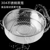 協貿國際日用品生活3館 電飯鍋蒸籠屜通用適配不銹鋼3L美的4L5L球釜蘇泊爾蒸架蒸格內置