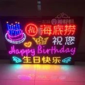 🔥 臺灣出貨 🔥 定製生日快樂燈牌演唱會粉絲應援燈牌酒吧KTV飯店發光字LED燈牌【【春風花藝花房】