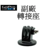 【GoPro 副廠】 HERO 9 10 11 12  SJ7 小蟻 運動攝影機 自拍桿 轉接座 台南弘明 轉接頭 固定