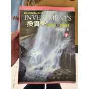 投資學基礎與應用-徐俊明博士