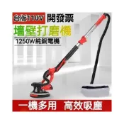 (店+)免運 電動磨牆機 110V 牆壁砂紙打磨機手持長柄研磨機拋光機膩子磨牆砂紙機牆壁磨砂機 集塵式自動吸塵
