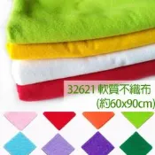 西西手工藝材料 32621 軟質不織布60x90 軟布 無紡布 斯丁尼布 萬聖節DIY手作拼布書 香包手縫玩偶 幼教勞作