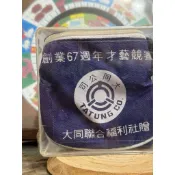 大同寶寶 大同公司創業67週年才藝競賽包