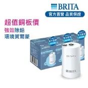 【BRITA官方】OnTap 4重微濾 龍頭式濾芯(3入)(DIY安裝 租屋喝水神器)