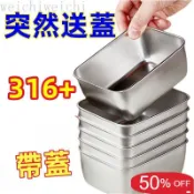 ✨限時4.5折起✨316不銹鋼保鮮盒分菜盒保鮮盒不鏽鋼便當盒食品級商用擺攤長方形野餐盒冰箱收納盒不銹鋼蒸籠分裝