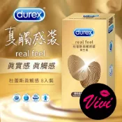 Durex杜蕾斯 真觸感裝 衛生套保險套 8入 安全防護 情趣用品