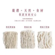 【薇美商店】老媽拌麵｜日曬手工麵系列｜關廟麵｜拉麵｜刀削麵｜快煮麵