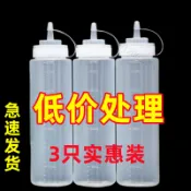 塑料防爆瓶擠醬瓶商用番茄醬果醬沙拉醬擠壓瓶廚房耗油擠料瓶傢用