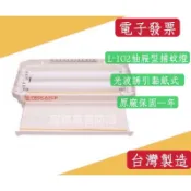 ［冠德蟲害防治］［電子發票］Procatch/L-102抽屜專業型/營業用/黏紙式光波捕蟲 捕蚊燈