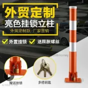 （可開發票）佳杰地鎖車位鎖加厚抗壓警示柱活動路樁停車位占位鎖車庫擋車立柱（宏泰商行）