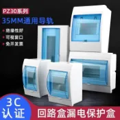 阿嫲的百寶屋 明裝配電箱家用墻壁開啟開關盒強電箱塑料配電箱空開盒開關布線箱{鑫弘-工葉電器}可開發票