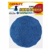 CARBUFF 車痴  超細纖維打蠟機上蠟拋光布套4入(適用6-7吋) MH-8047
