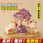 免運開發票 擺件 搖錢樹 發財樹 天然水晶黃紫粉發財樹五福禮品辦公桌車載招財擺件家用旺宅金錢樹 八折減免6y27