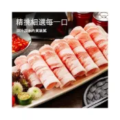 (店+)【台灣現貨 24H出貨】紐西蘭 羊肩捲 火鍋羊肉片 冷凍肉品 限重8kg 
