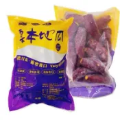 栗本地瓜🍠1KG/栗香地瓜/栗子地瓜/500g/蕃薯/地瓜/滿1800免運