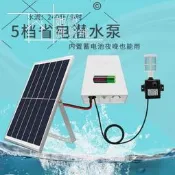 【可開發票】太陽能抽水泵 高揚程大流量 假山流水魚池噴泉增氧過濾器戶外  她說精選