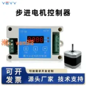 玉城商業企業社 【台灣公司】步進電機控制器驅動板一體機42電機馬達正反轉調速限位脈沖發生器