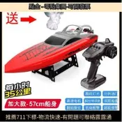 【現貨可開發票】大號智能充電動大功率打窩船遙控船高速快艇釣魚送鉤投餌拉網防水