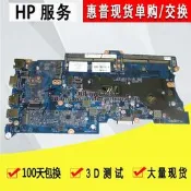 【小新電腦】/HP 430 G5 440 G5 主板 DA0X8BMB6F0主板 i5-7200U i7-7500U