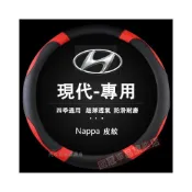 (店+)現代方向盤套 SantaFe Elantra TUcsonL ix35 ix45 SOnata 汽車把套 防滑套 皮革方向盤套