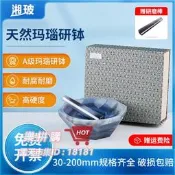 樂拼購🔥天然瑪瑙研缽研磨缽抗優質耐磨研磨棒罐實驗室60mm80mm150mm