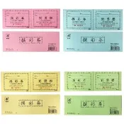 【愛德】摸彩卷50入(摸彩券)