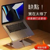 (店+)現貨＋預購炭素鋼輪散熱筆電架  12cm大風扇 雙軸無極升降 穩定防滑 蘋果Mac通用 筆記本