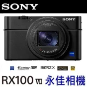 永佳相機_SONY DSC-RX100 MARK VII RX100M7 RX100VII 【公司貨】