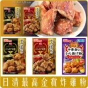 Chara微百貨 《 Chara 微百貨 》限時特價 日本 日清 最高 金賞 唐揚 炸雞粉 醬油 蒜味 甜辣 鹽味 柚子 柚香 100g