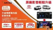 (逸軒自動車)PREVIA GAMIN 原廠主機升級數位電視HD HDMI 螢幕可觸控 數位電視+USB可支援後螢幕