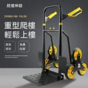 免運 買菜拉車 購物車 菜籃車 收納箱 收納籃 折疊拉車 手拉車 推車上樓搬運神器爬樓梯上下樓搬運貨車六輪手拉車重型搬家