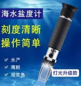【可開發票】光學鹽度計海水濃度計海水魚缸鹽度錶海水專用鹽度筆測試鹽度水產