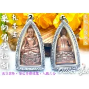藥師佛坐拉胡_入符珠版本🇹🇭泰國聖物🇹🇭『龍婆kloy大師』✨✨保祐身體健康、招財運、擋災避險、保祐平安、避是非、防小人