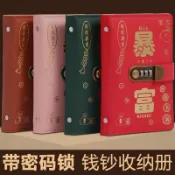 全球選品1館 生活百貨 2025暴富密碼鎖現金存錢本可放現金收納袋大容量存錢夾網紅理財冊