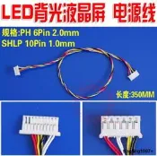 LQ190E1LW61 LQ201U1LW32 LED背光線 背光電源線 SHLP-10P-1.0MM