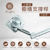 櫥櫃支撐桿 承重7公斤 右/左側 上掀式鉸鏈 任意門 迅速靜音 系統櫃 165-HDB7 支撐器 櫥櫃支撐桿 上掀撐桿 垂直上掀