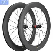 軸快圈剎公路碳纖維輪組406碟剎2045349碳刀1622寸中鎖桶拆1其他