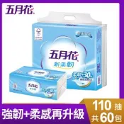 五月花 新柔韌抽取衛生紙110抽x60包/箱