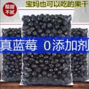 【無糖】藍莓乾1000g東北大興安嶺野生藍莓乾無添加天然藍莓果乾批發休閒零食2斤