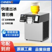 🔸臺灣熱銷🔸韓式雪花冰機 雪花機 雪融機 刨冰機 商用綿綿冰機 冰沙機 牛奶冰機 制冰機 奶茶店火鍋店設備