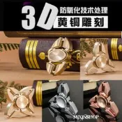 【純銅四葉】 精密軸承 美國指尖陀螺 純銅 Hand Spinner 紓壓神器療癒解壓 禮品 禮物